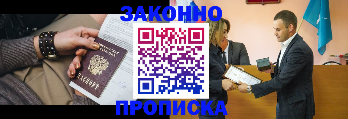 временная регистрация в Димитровграде