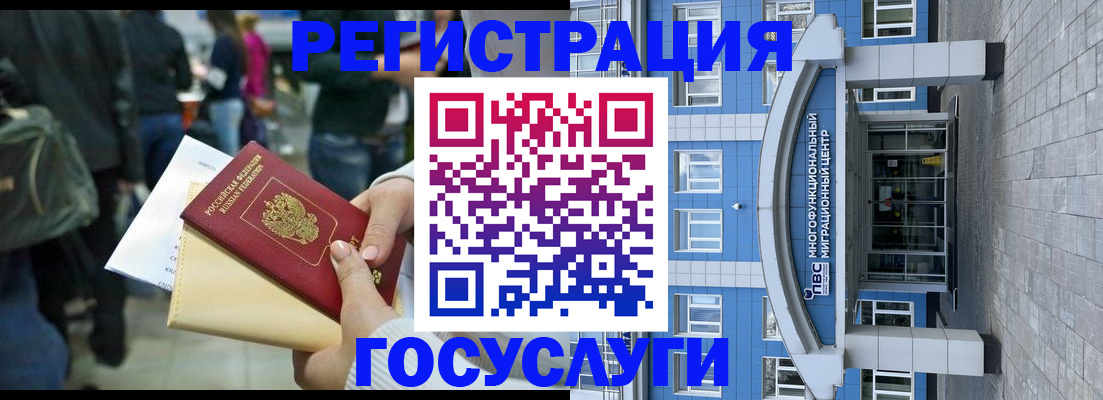 временная регистрация собственник в Димитровграде