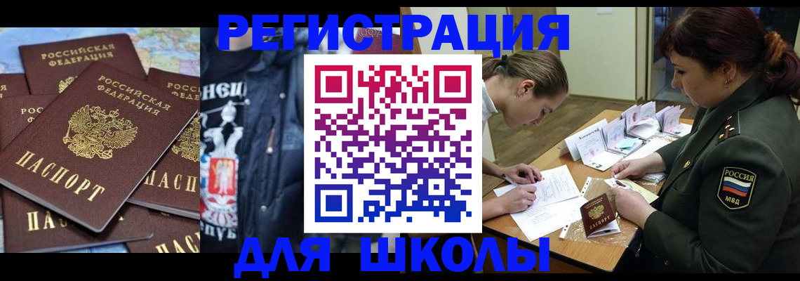 прописка в квартире в Димитровграде